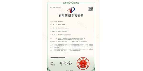 Huasuny Crystal LED Curtain Acquire National Utility Model Patent Certificate